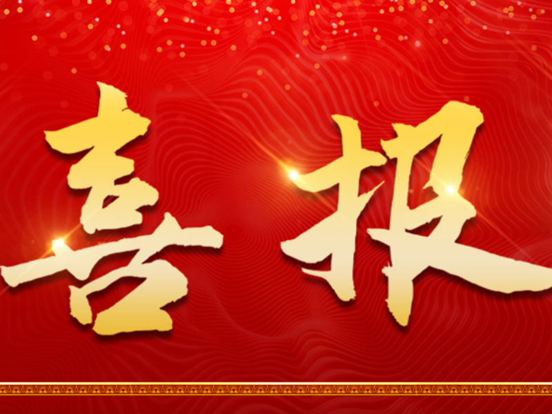 热烈祝贺广东省包装机械标准化技术委员会成立